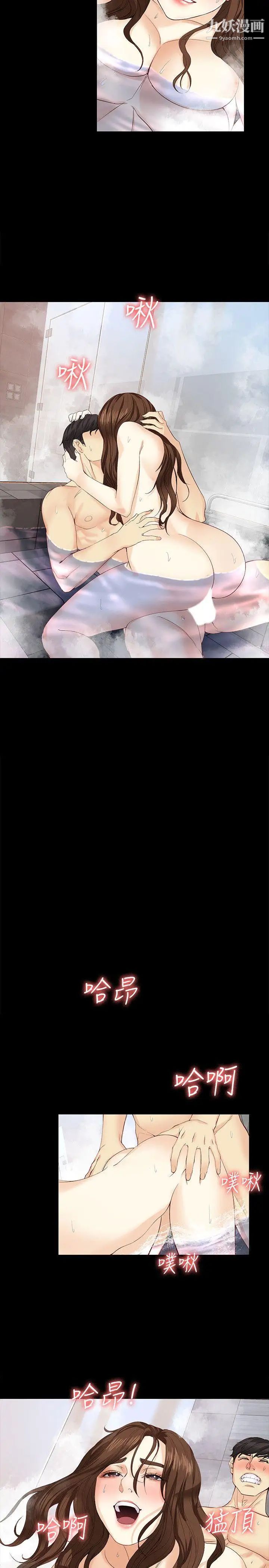 女大生世晶:无法自拔第17话-我会好好补偿你