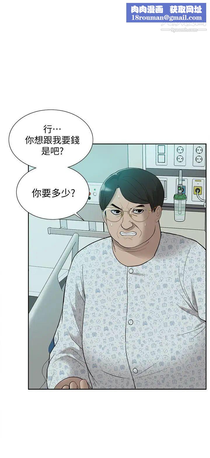 我的M属性学姐第44话-我不是酒店妹，但今天…