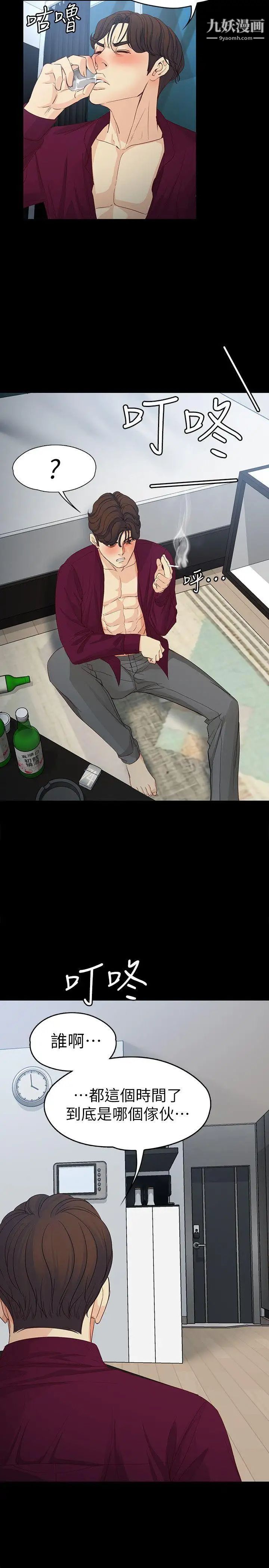 女大生世晶:无法自拔第17话-我会好好补偿你