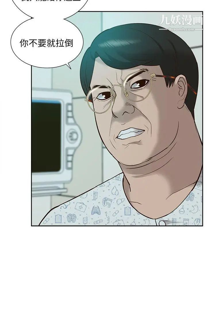 我的M属性学姐第44话-我不是酒店妹，但今天…