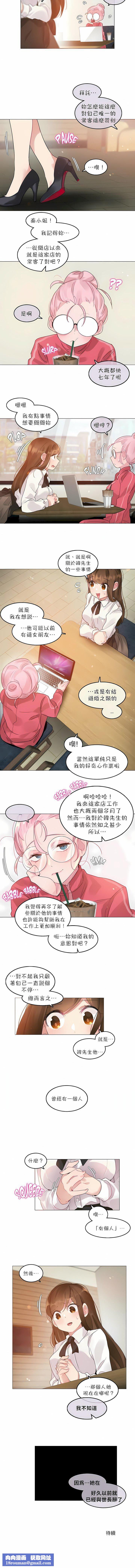 一个变态的日常生活第88话