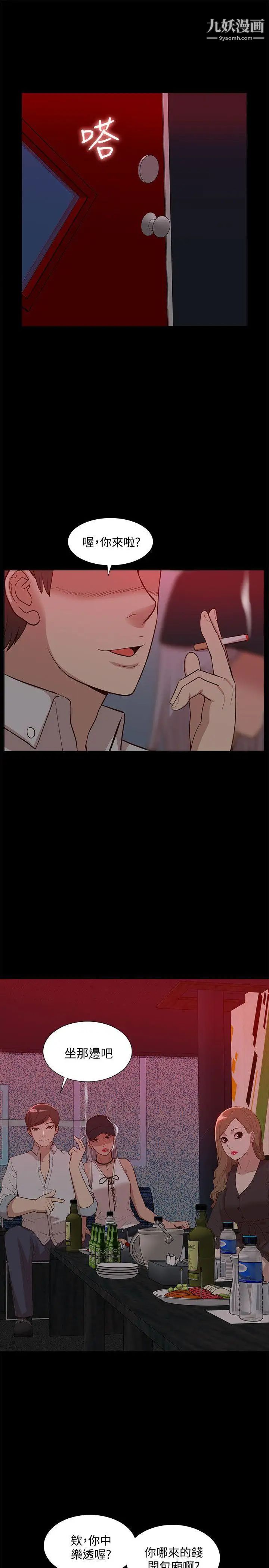 我的M属性学姐第44话-我不是酒店妹，但今天…