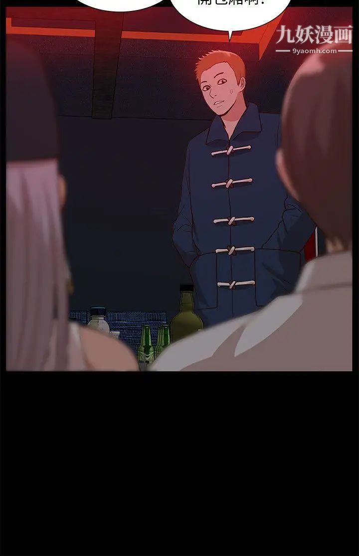 我的M屬性學姐第44話-我不是酒店妹，但今天…