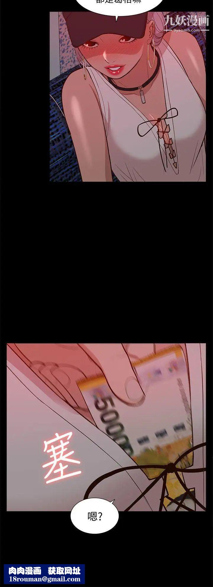 我的M属性学姐第44话-我不是酒店妹,但今天…