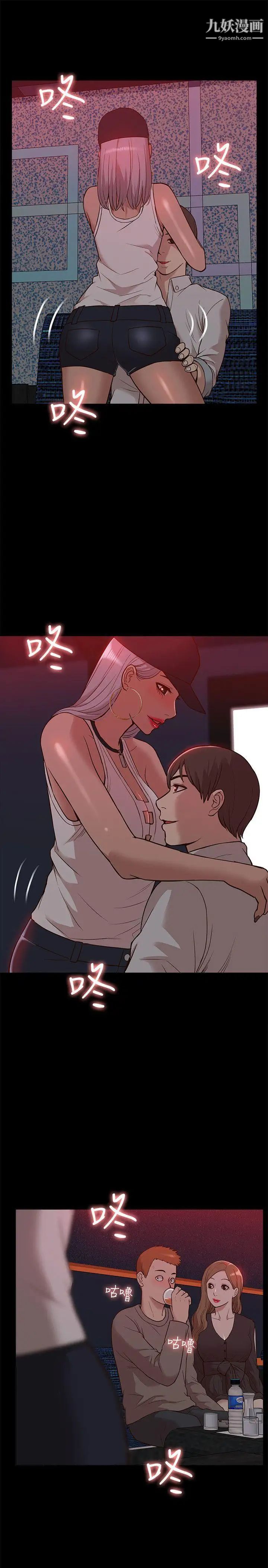 我的M属性学姐第44话-我不是酒店妹,但今天…