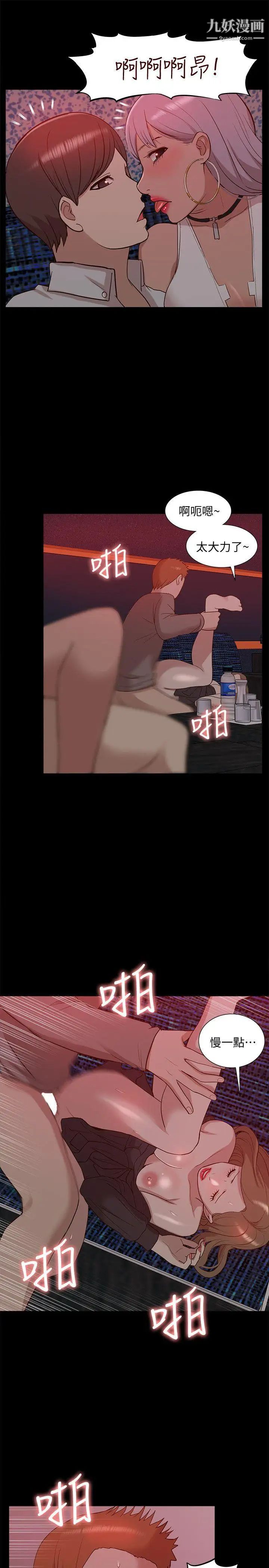 我的M属性学姐第44话-我不是酒店妹,但今天…