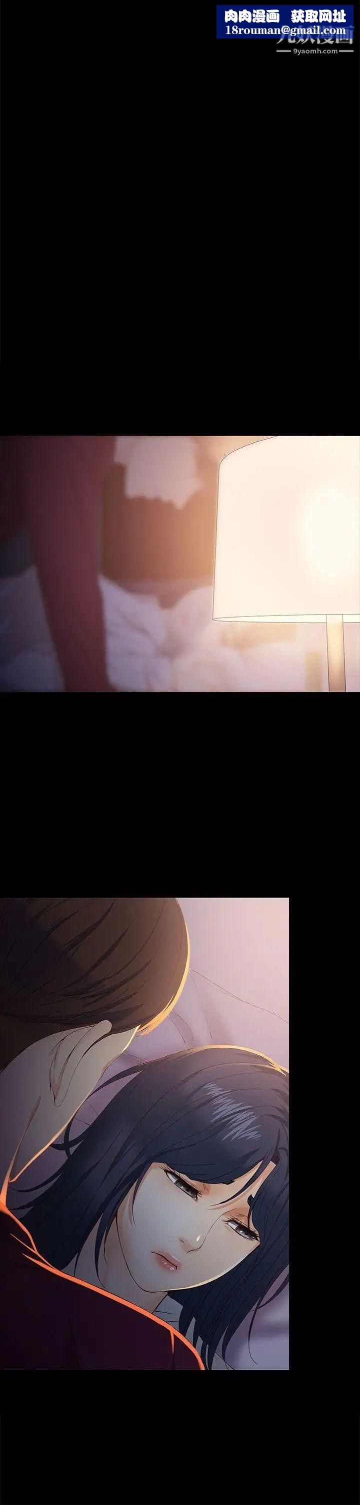 女大生世晶:无法自拔第18话-为什么我们就不行?