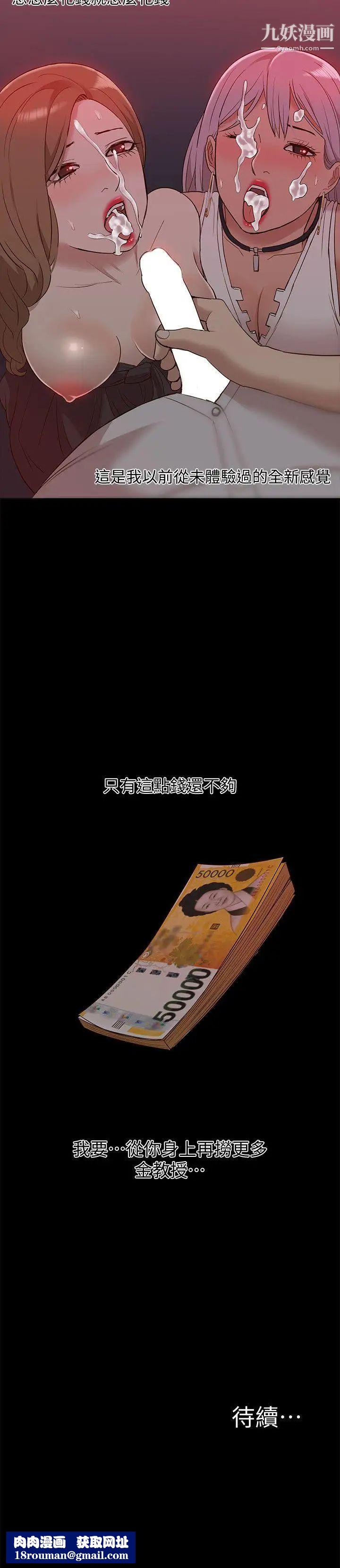 我的M属性学姐第44话-我不是酒店妹，但今天…