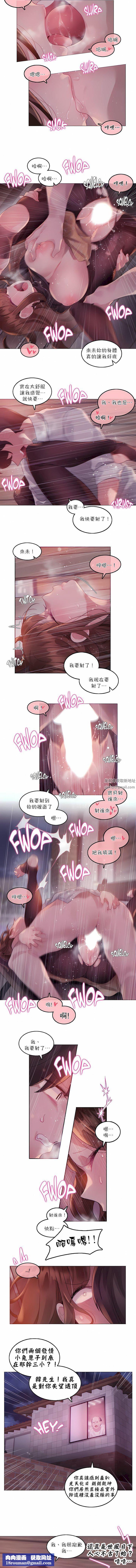 一個變態的日常生活第90話