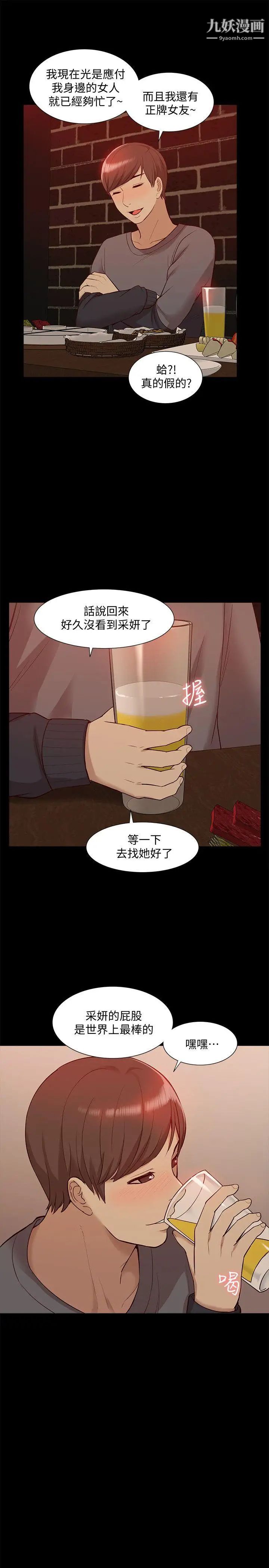 我的M屬性學姐第45話-女友屁股使用法