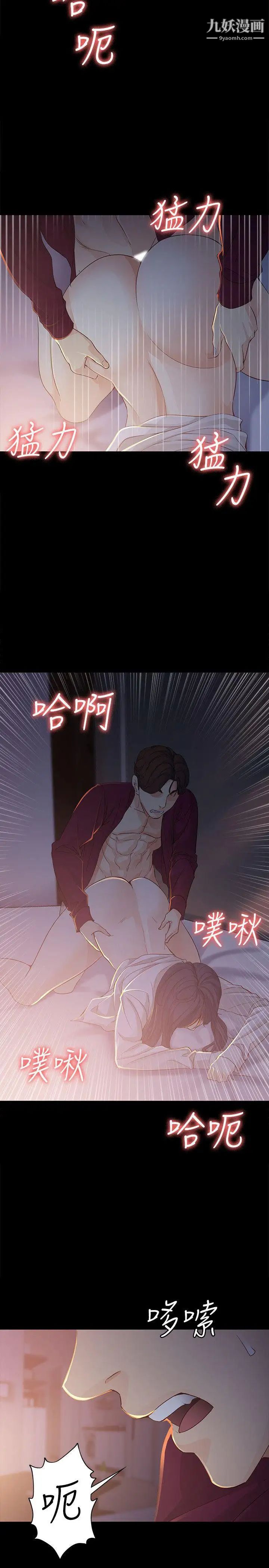 女大生世晶:无法自拔第18话-为什么我们就不行?