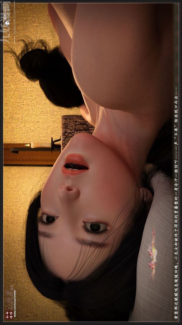 [3D]神雕秘传大都篇第三章-要做么-下03话