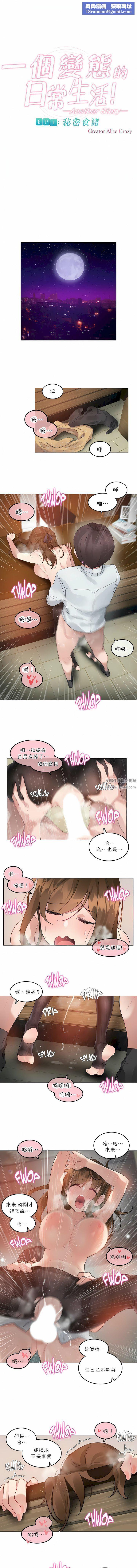 一个变态的日常生活第91话