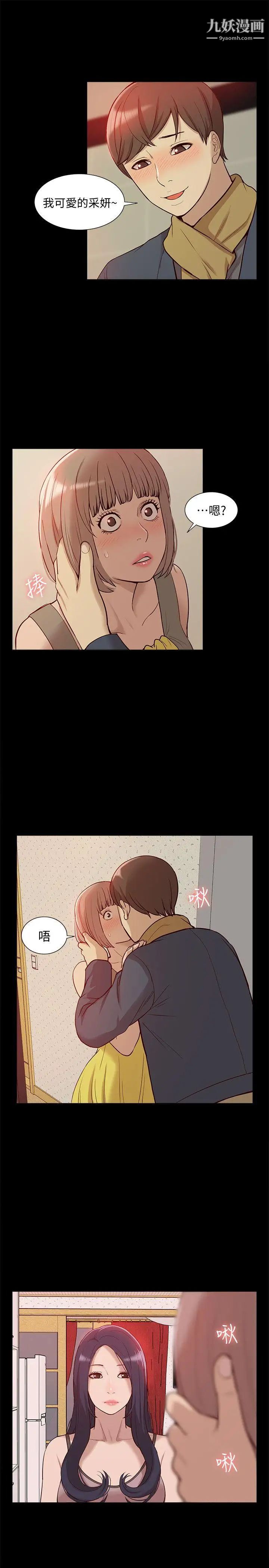 我的M属性学姐第45话-女友屁股使用法