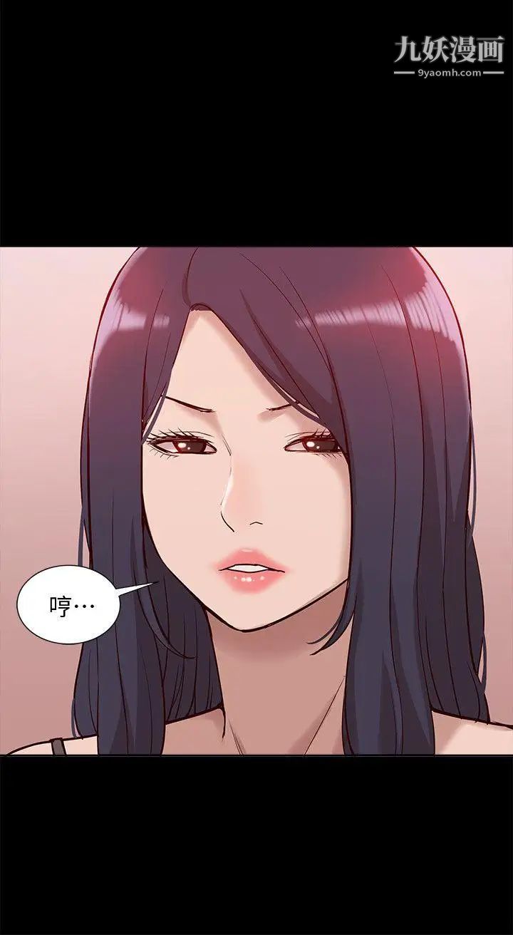 我的M屬性學姐第45話-女友屁股使用法