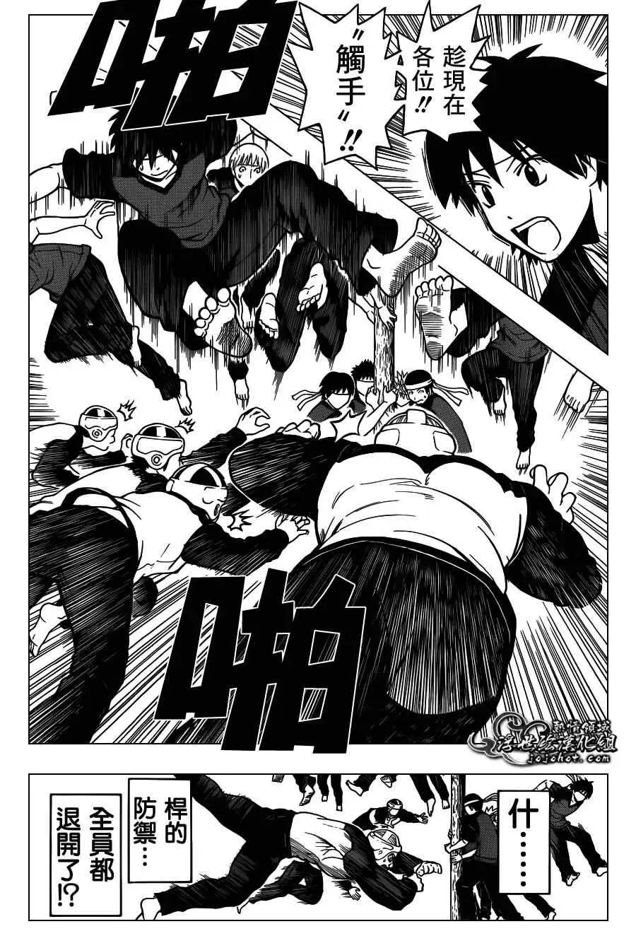 暗杀教室第092集