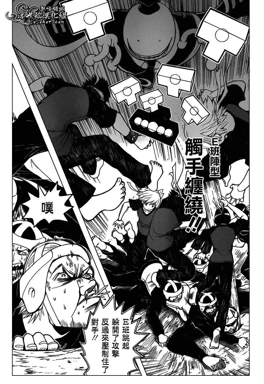 暗杀教室第092集