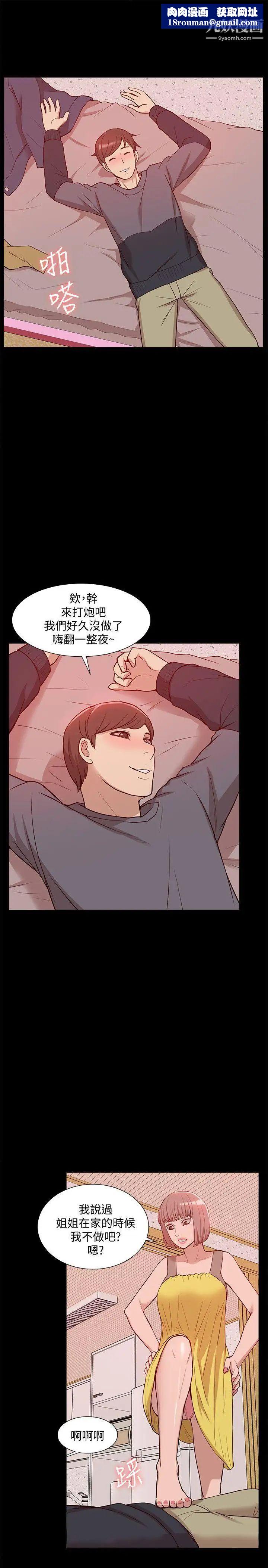 我的M属性学姐第45话-女友屁股使用法