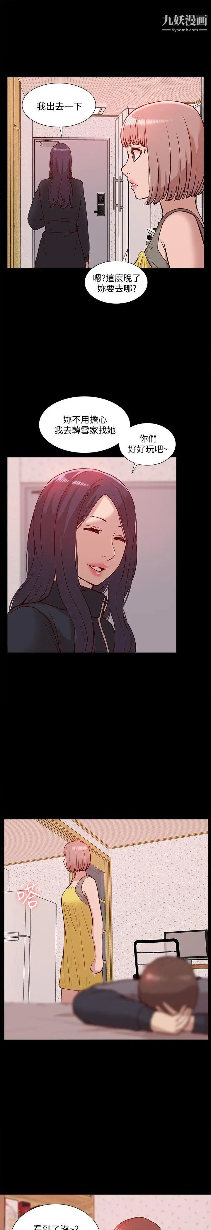 我的M屬性學姐第45話-女友屁股使用法