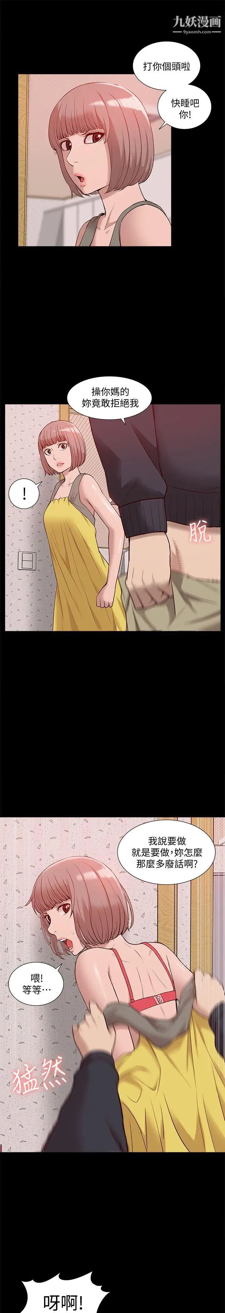 我的M属性学姐第45话-女友屁股使用法