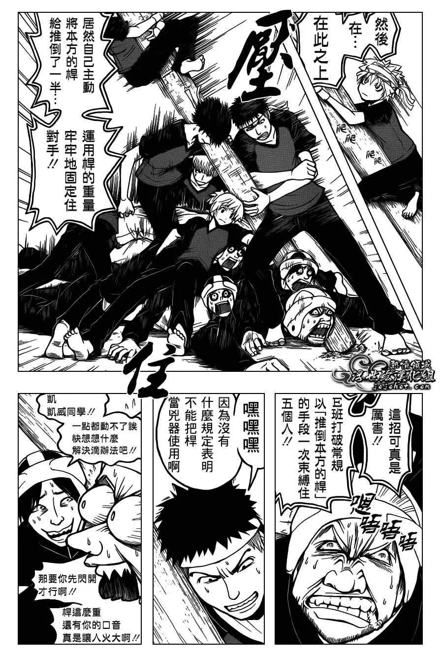 暗杀教室第092集