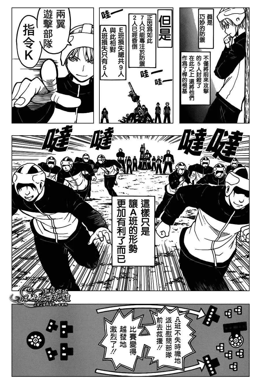 暗杀教室第092集