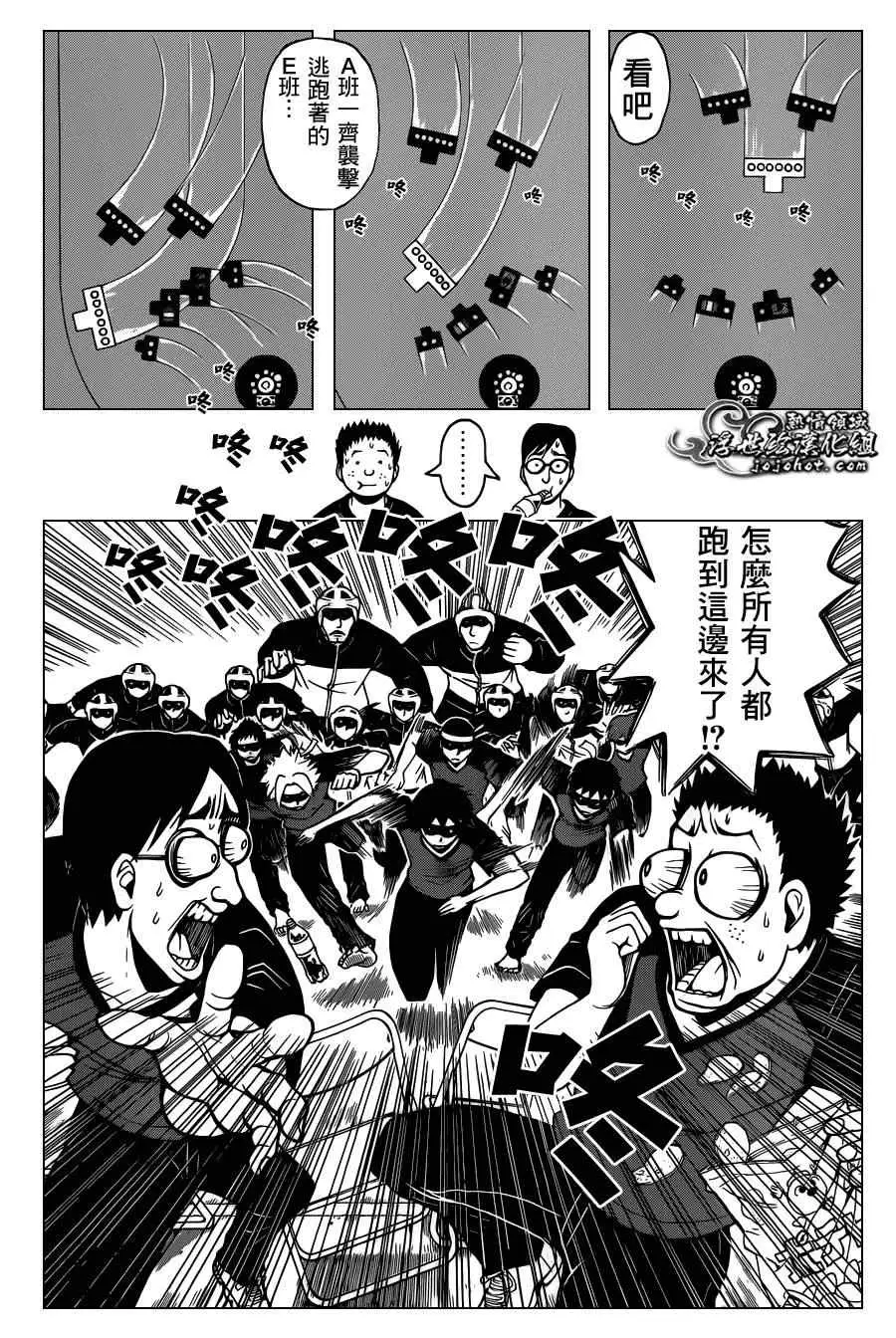 暗杀教室第092集