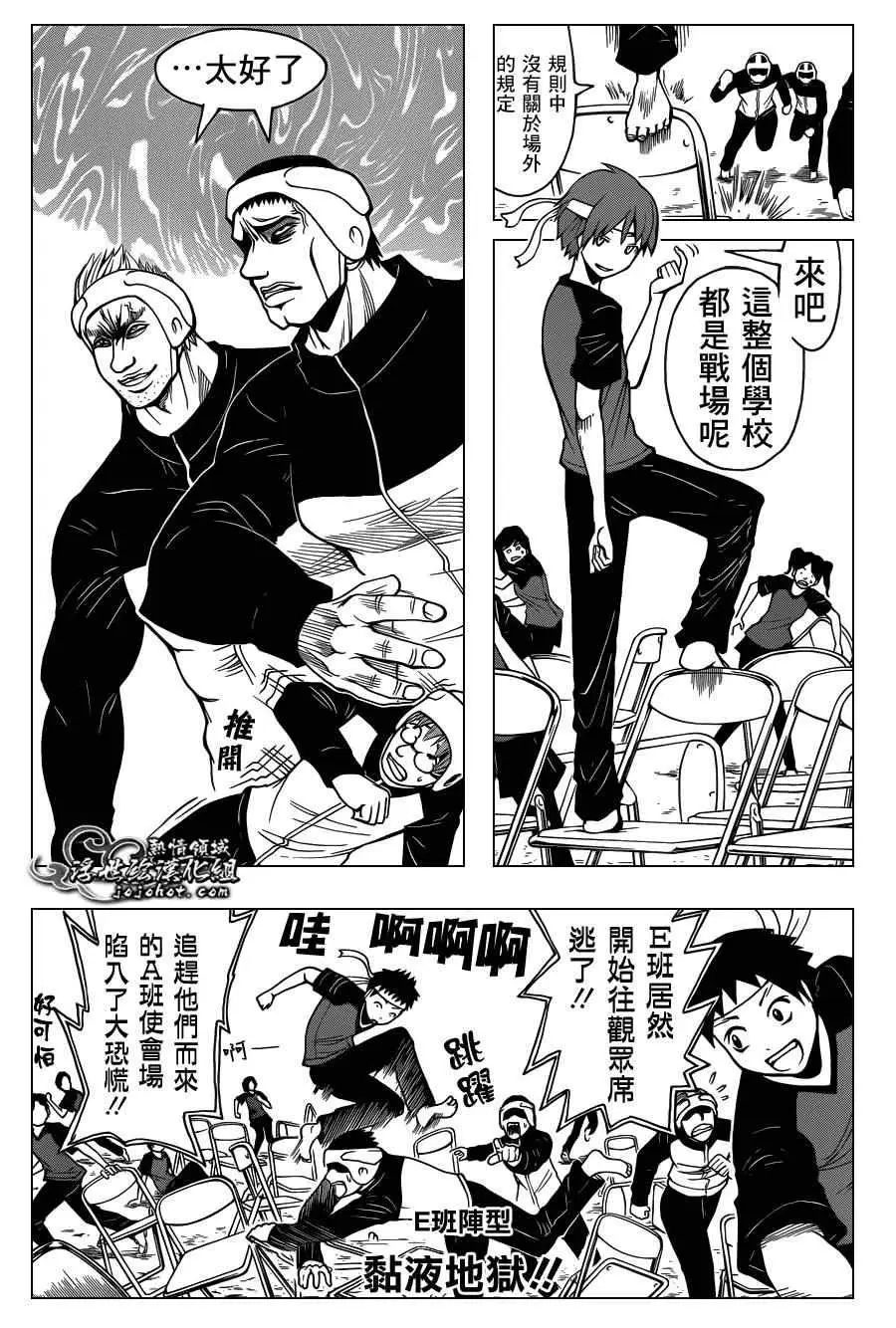 暗杀教室第092集