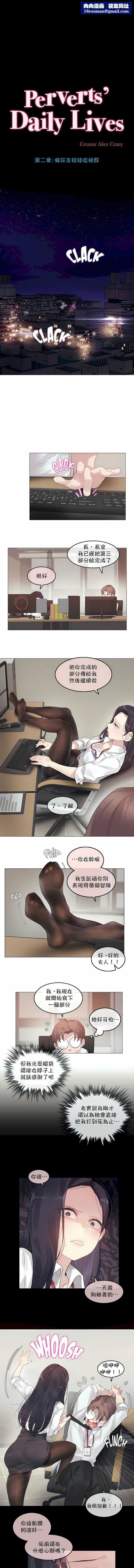 一个变态的日常生活第93话