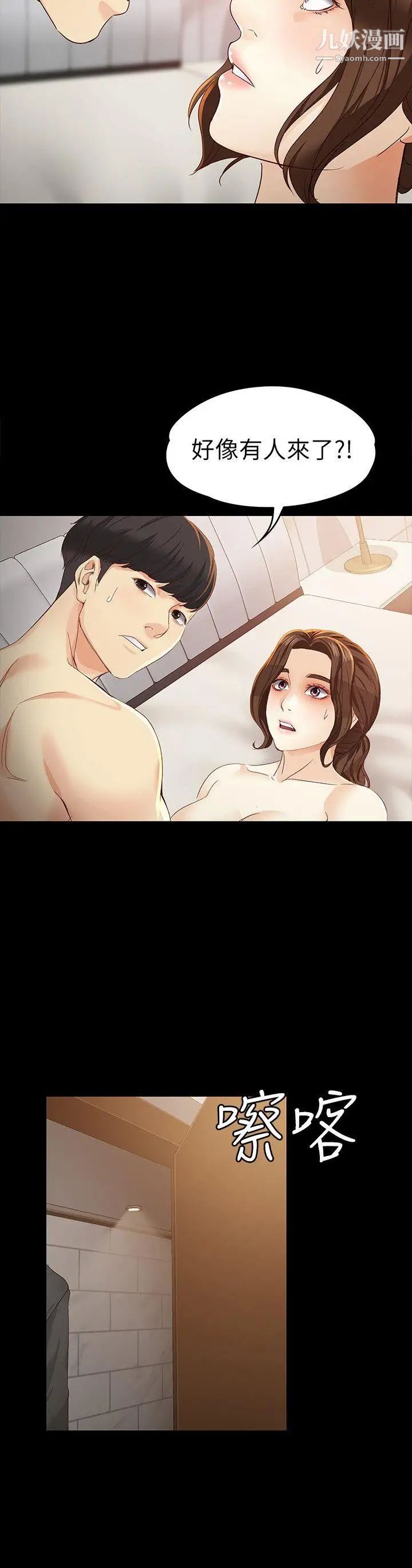 女大生世晶:無法自拔第19話-分手的隔天