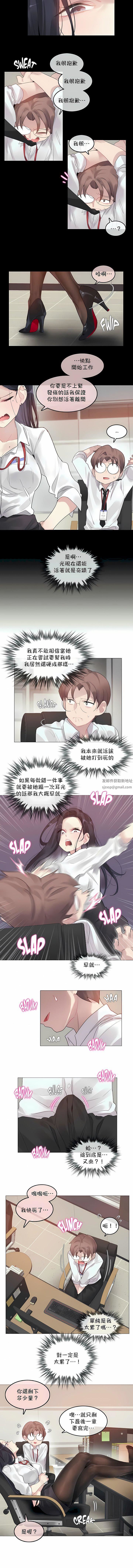 一个变态的日常生活第93话