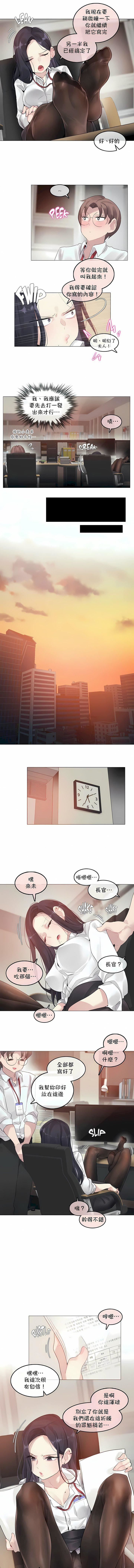 一个变态的日常生活第93话