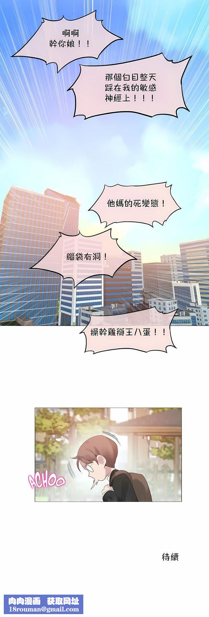 一个变态的日常生活第93话