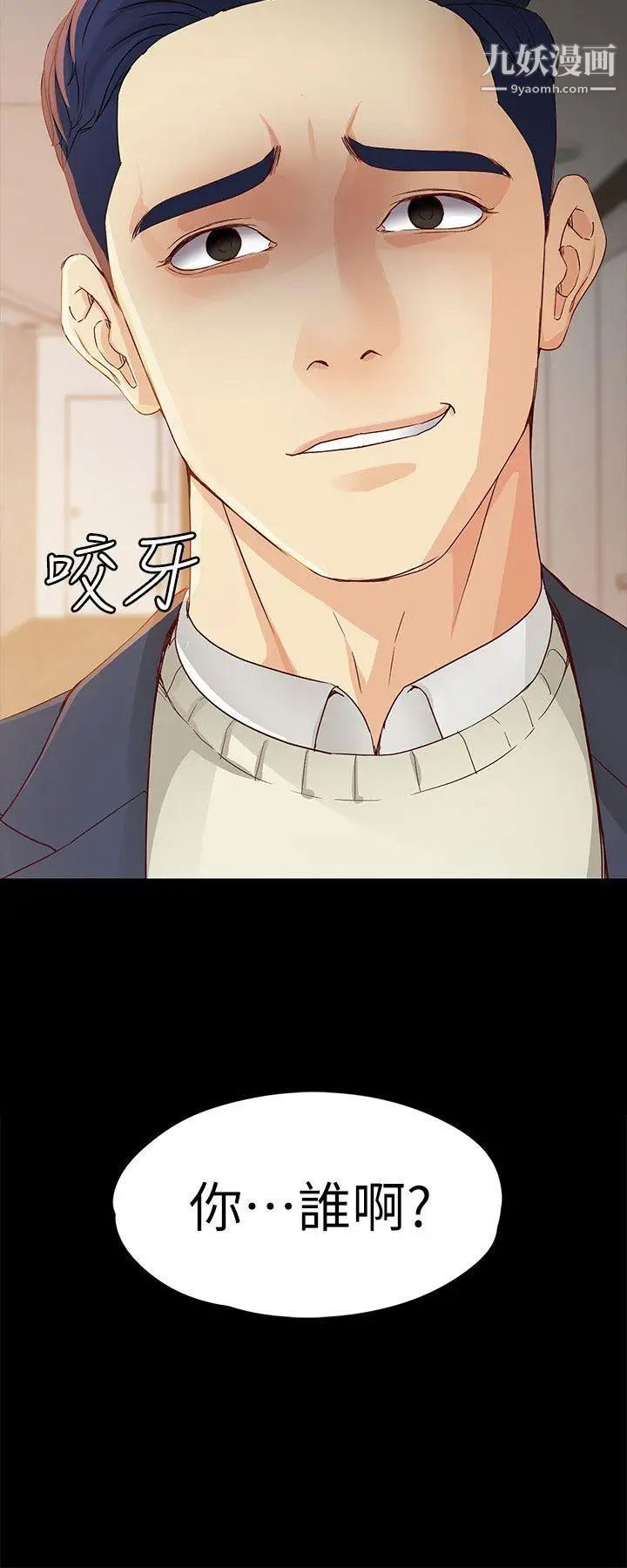 女大生世晶:無法自拔第20話-特殊的家族關係[01]