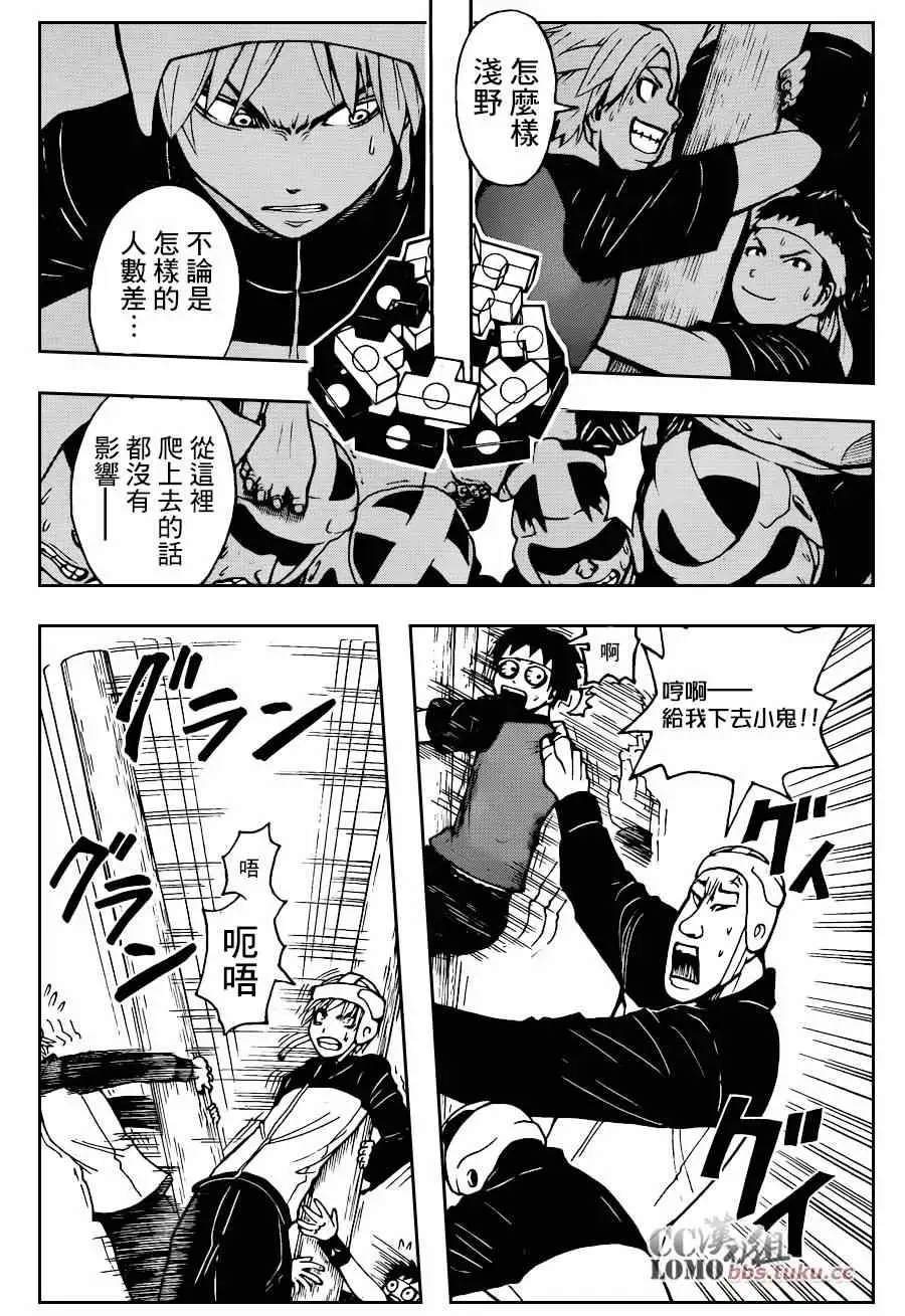 暗杀教室第093集