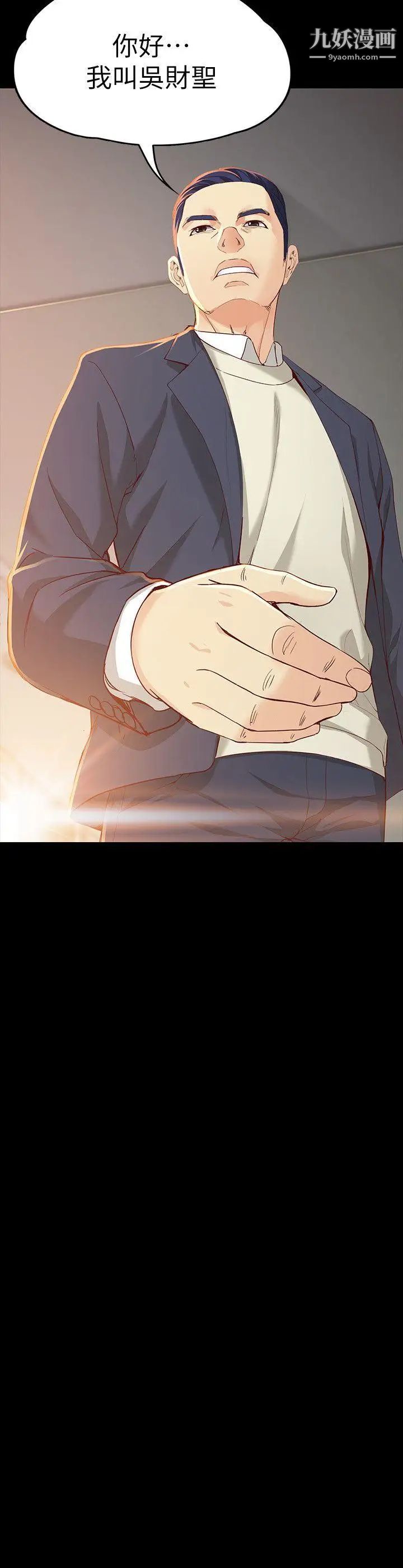 女大生世晶:无法自拔第20话-特殊的家族关係[01]