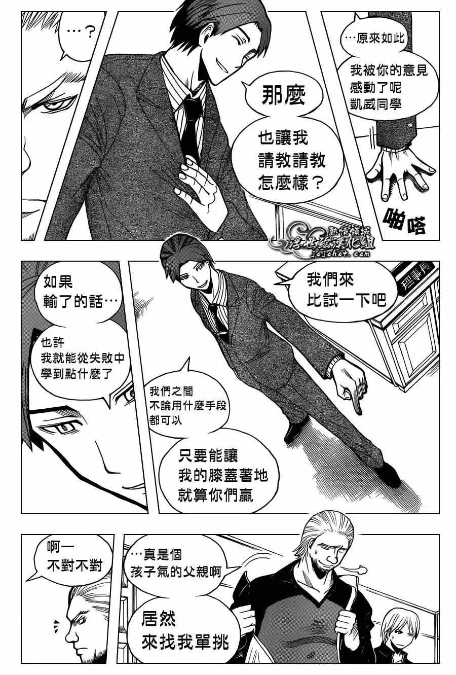 暗杀教室第094集