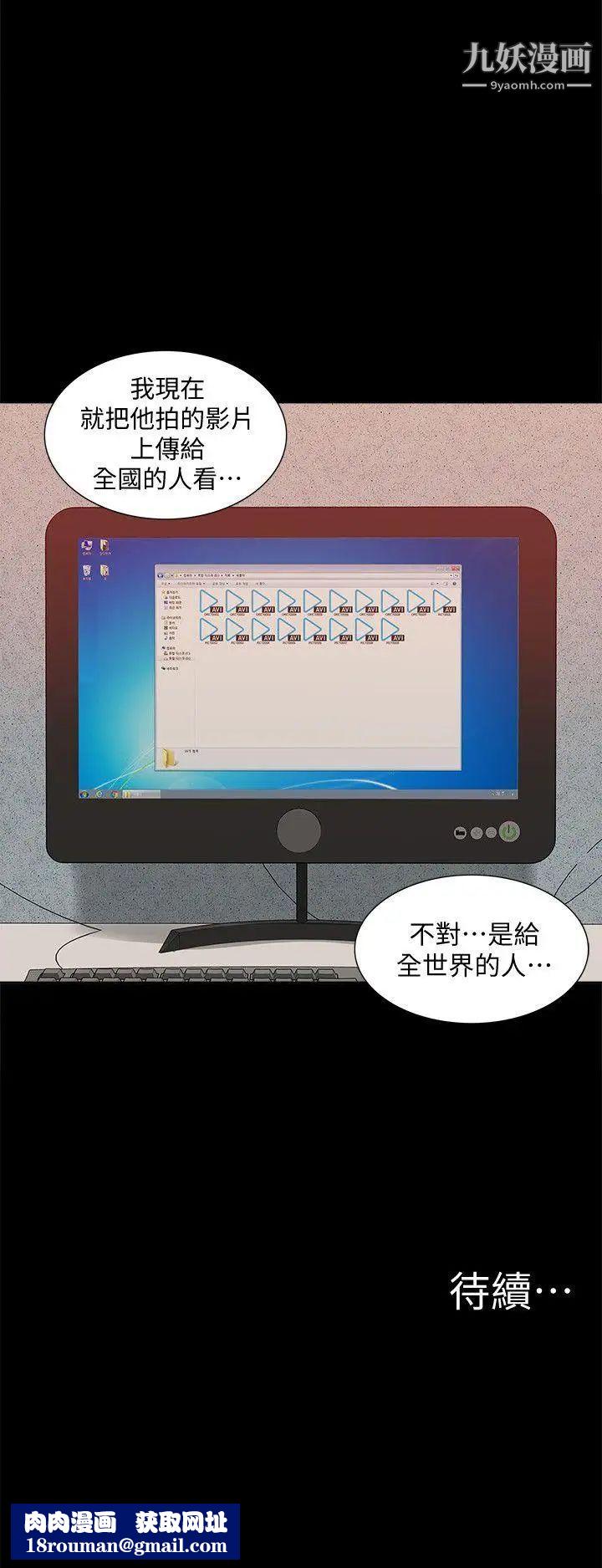 我的M属性学姐第46话-同时拥有两姐妹的男人