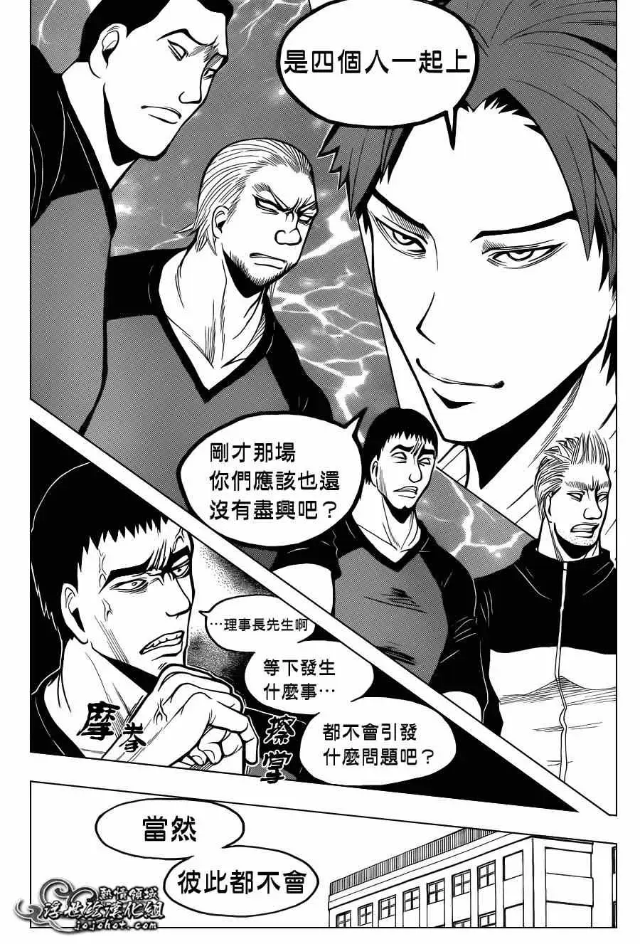 暗杀教室第094集