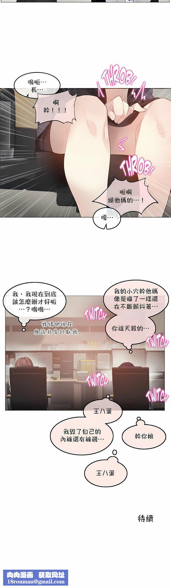 一個變態的日常生活第95話