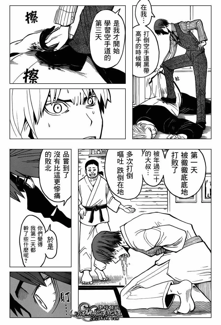 暗杀教室第094集