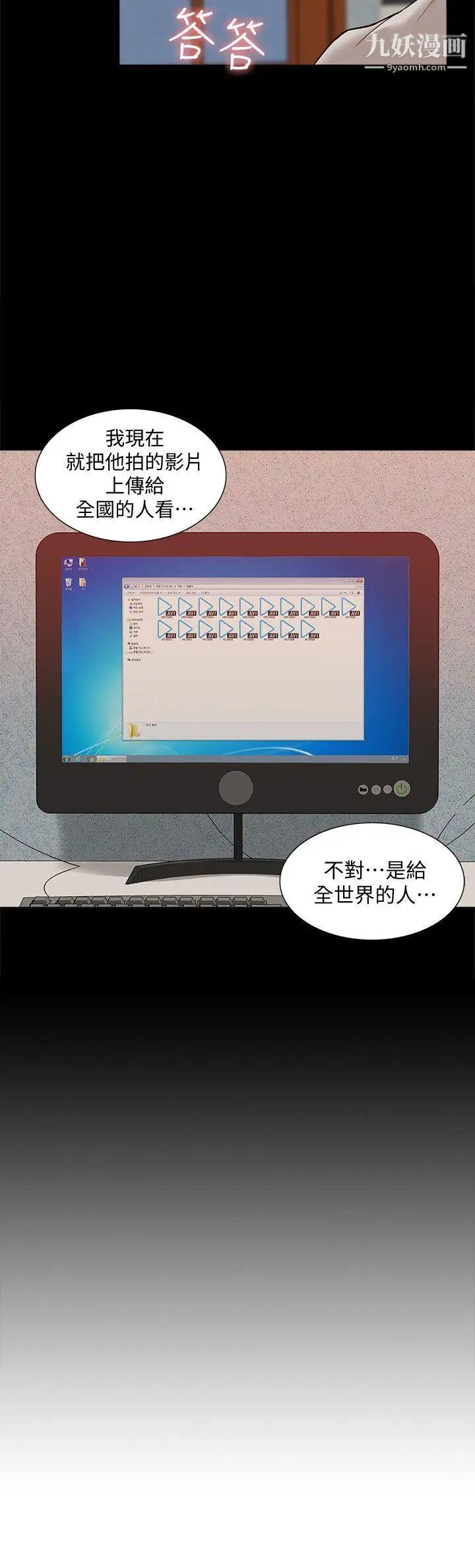 我的M屬性學姐第47話-韓光大23歲正妹外流片