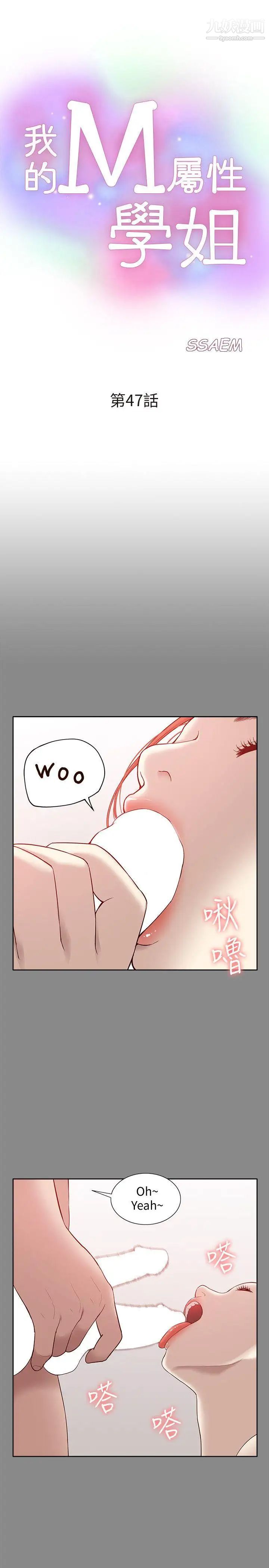 我的M属性学姐第47话-韩光大23岁正妹外流片