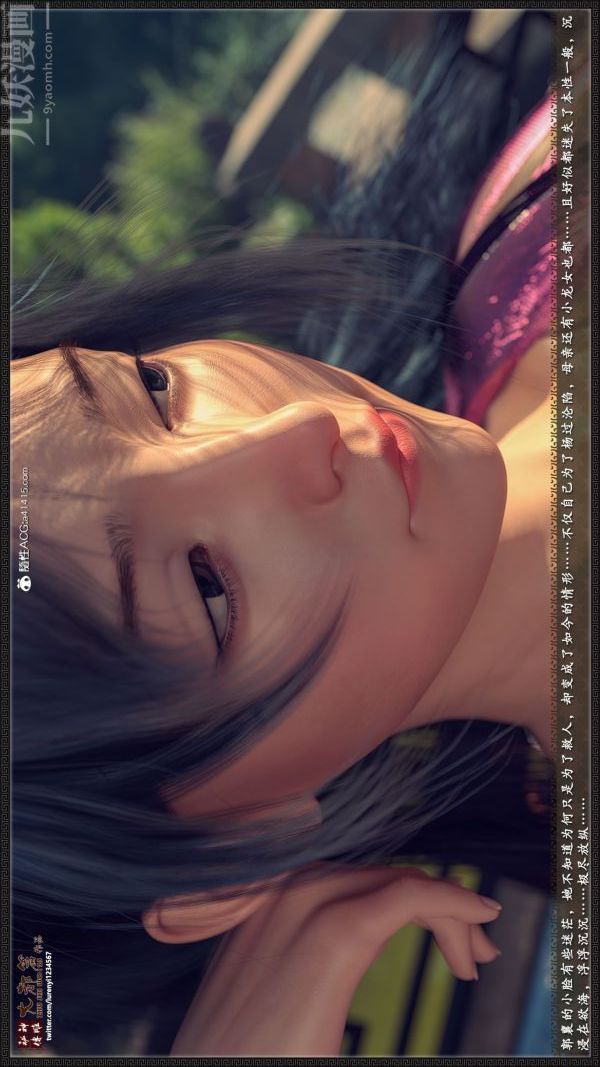 [3D]神雕秘传大都篇第三章-要做么-下04话