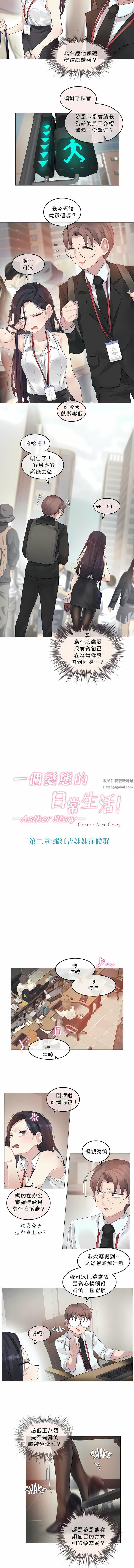 一個變態的日常生活第96話