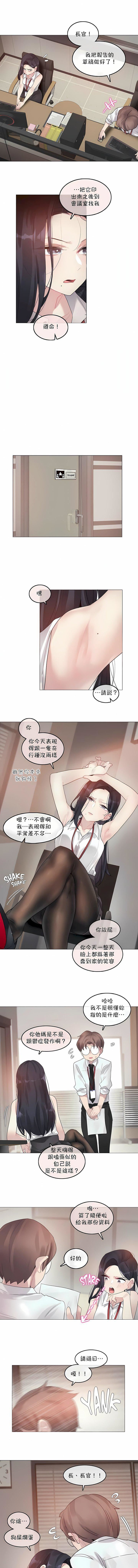 一個變態的日常生活第96話