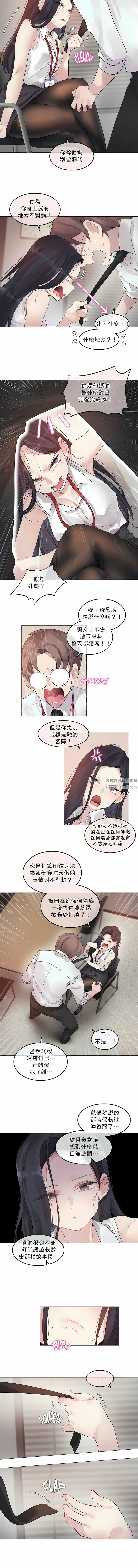一个变态的日常生活第96话