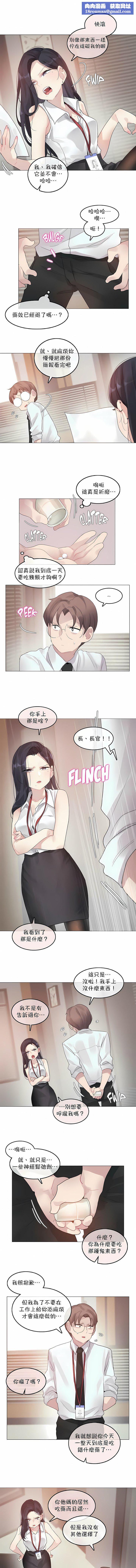 一个变态的日常生活第96话