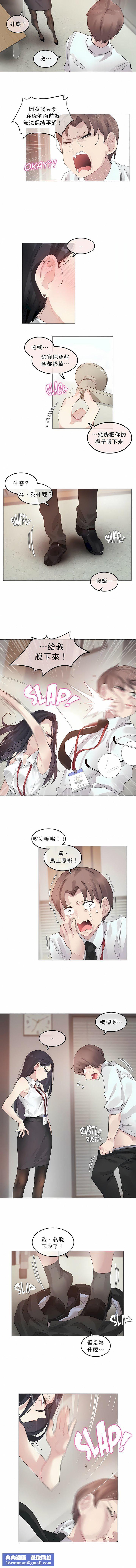 一个变态的日常生活第96话