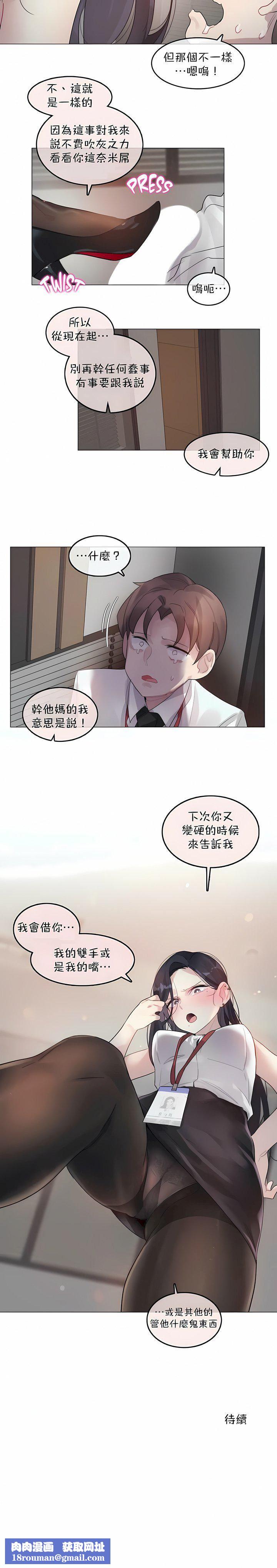 一個變態的日常生活第96話